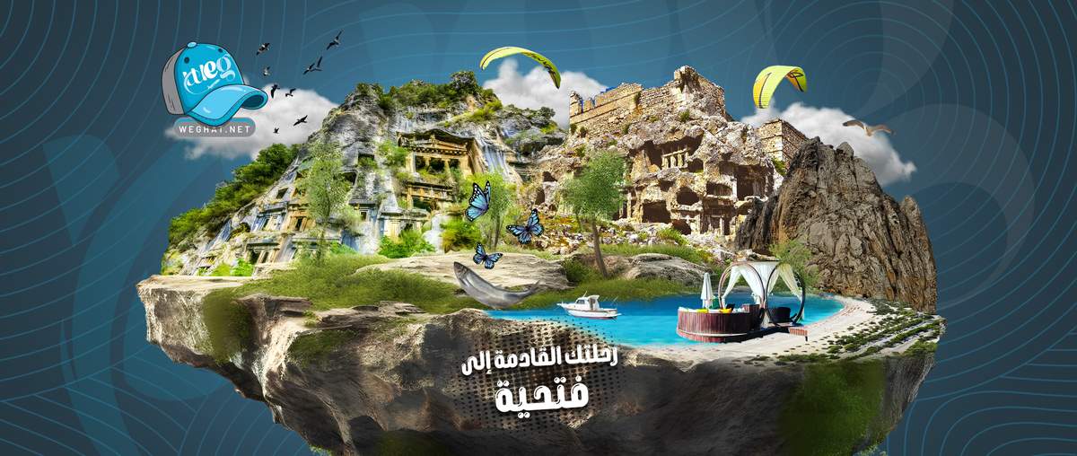 رحلات فتحية,رحلات 2026 رحلات فتحية