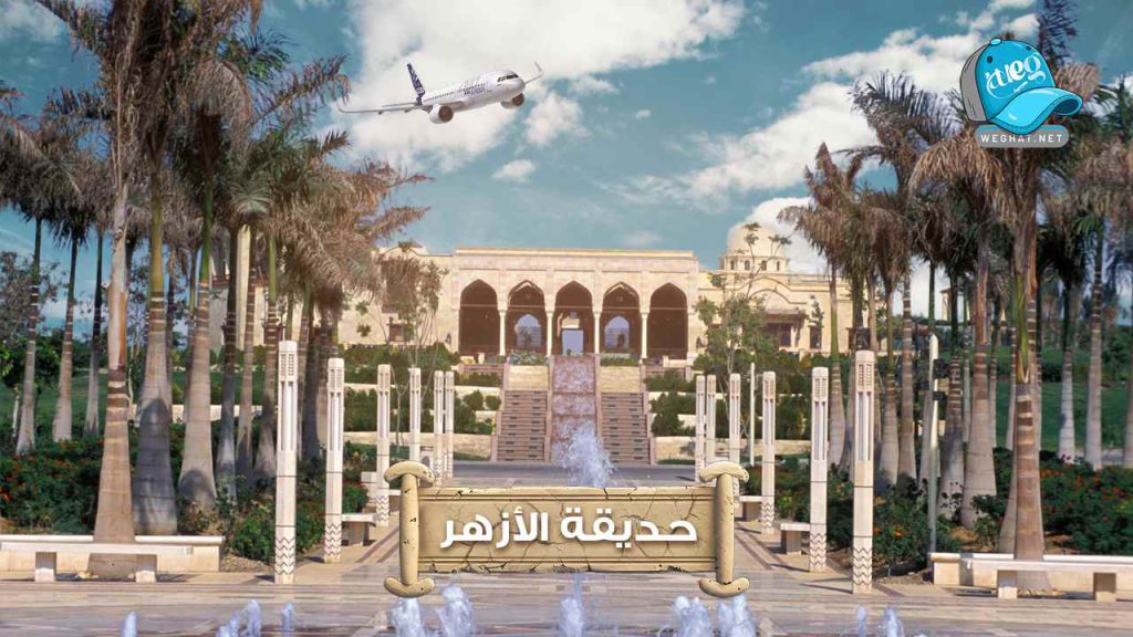 متحف روميل,مرسي مطروح 2026 حديقة الازهر