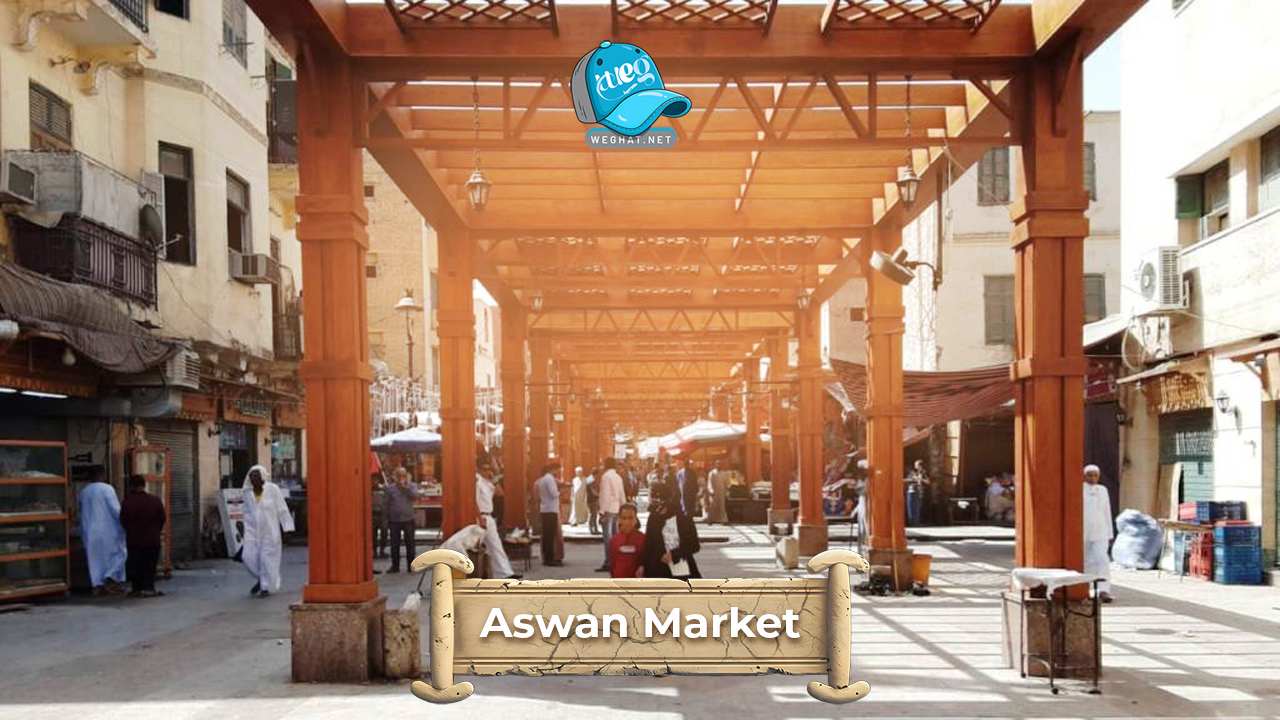 Aswan Market 2026 Aswan Market