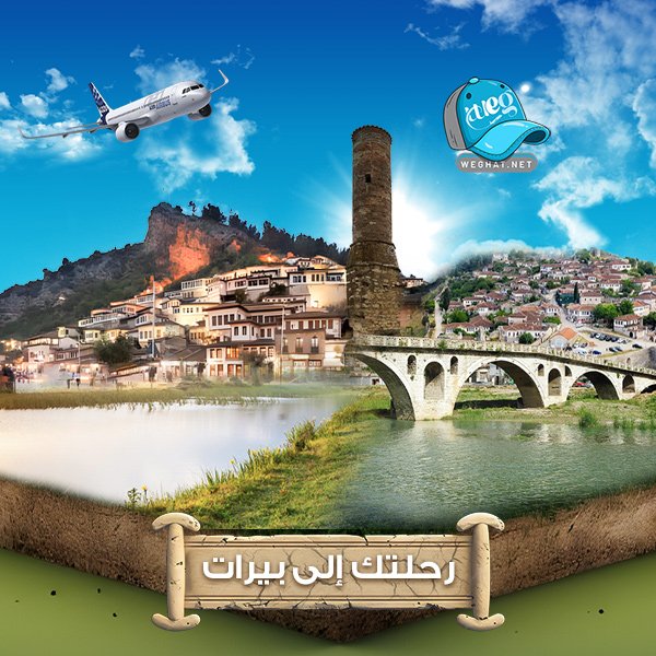 رحلات ألبانيا 2026 رحلات ألبانيا 2026