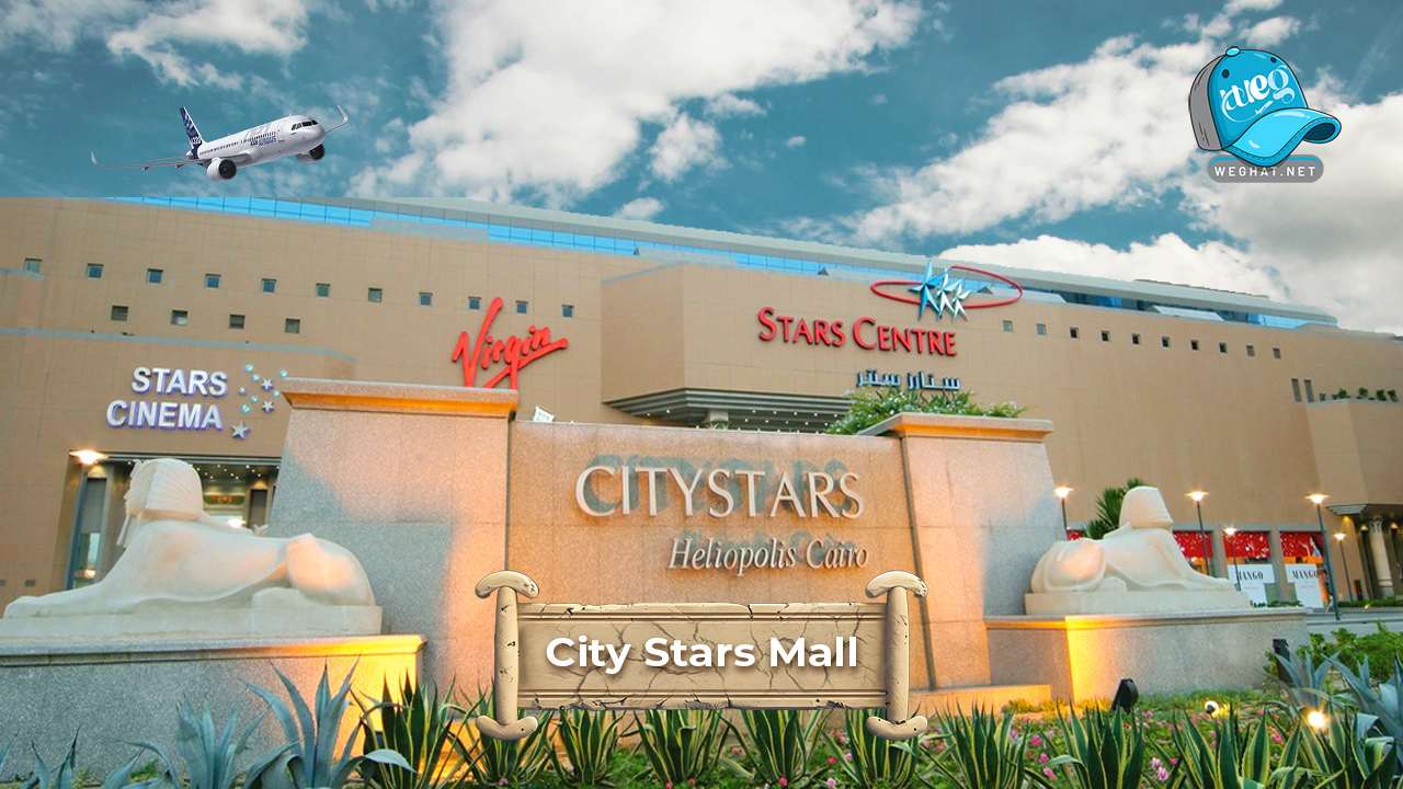 City Stars Mall 2026 City Stars Mall