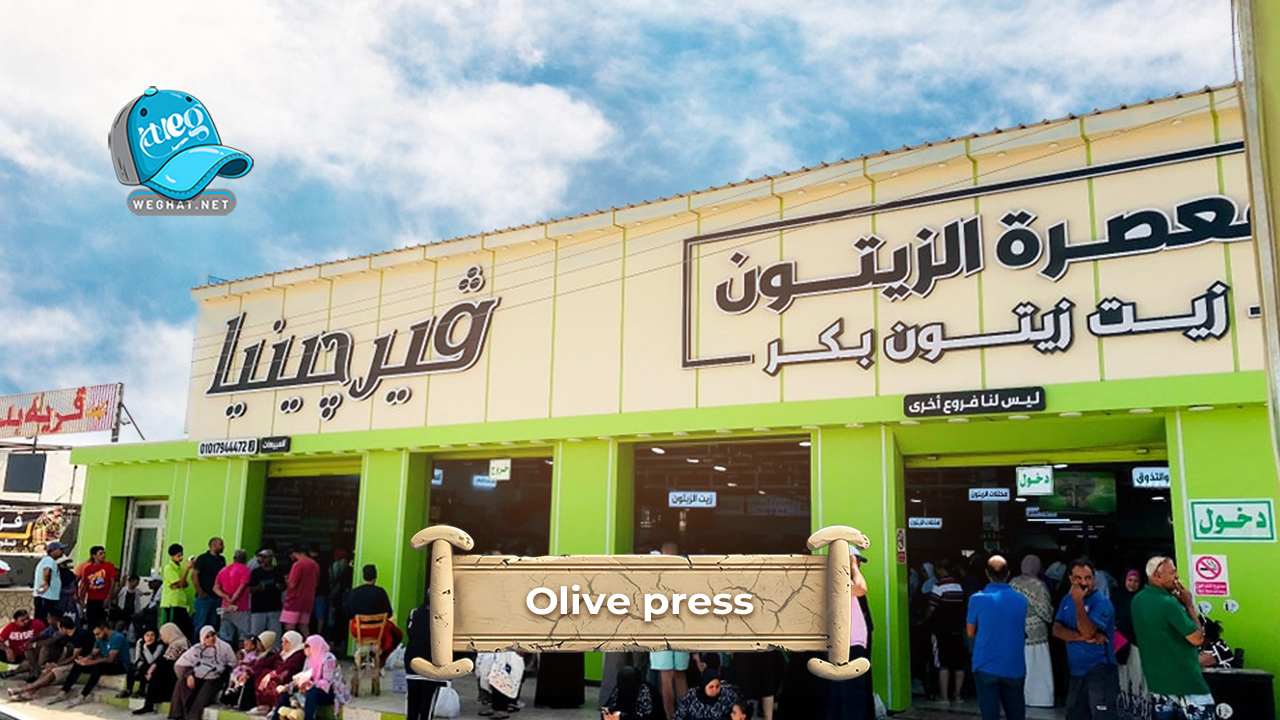 Olive Press 2026 Olive press