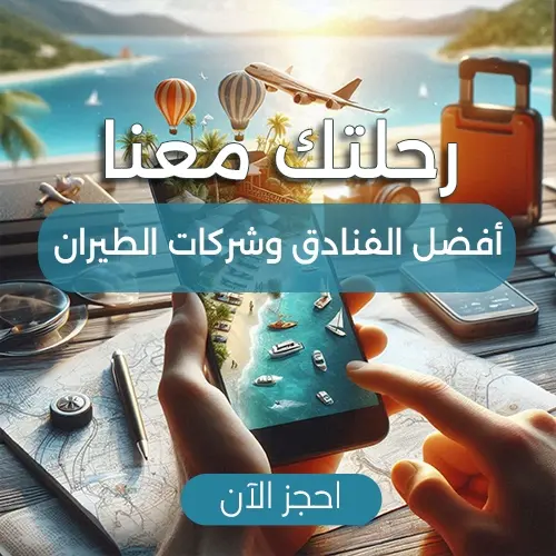 حديقة بليديني,رحلات 2026